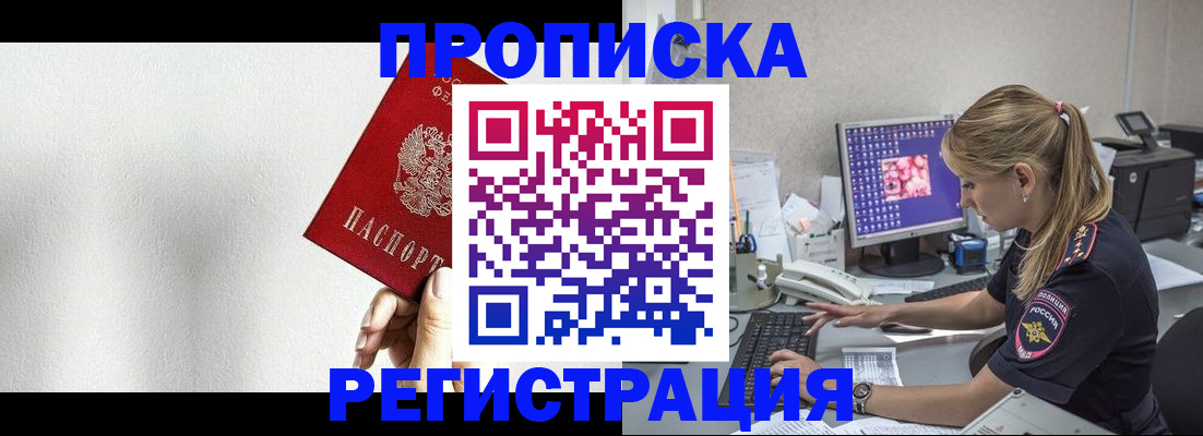 прописка штамп в Нижнем Тагиле