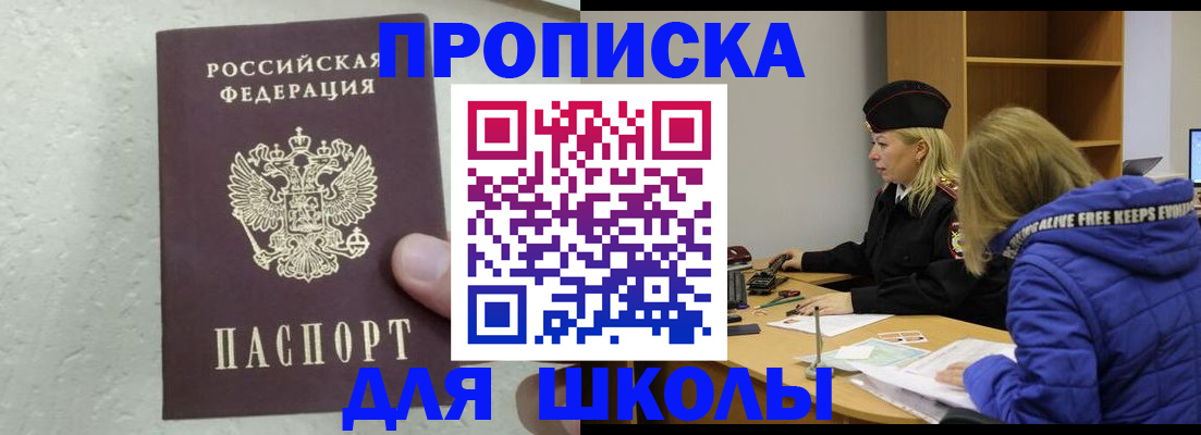 прописка ребенка в Нижнем Тагиле